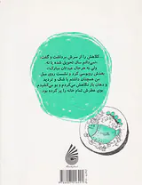 من+شیمپالو+جی جور جلد هشتم عید شما مبارک شیمپالو